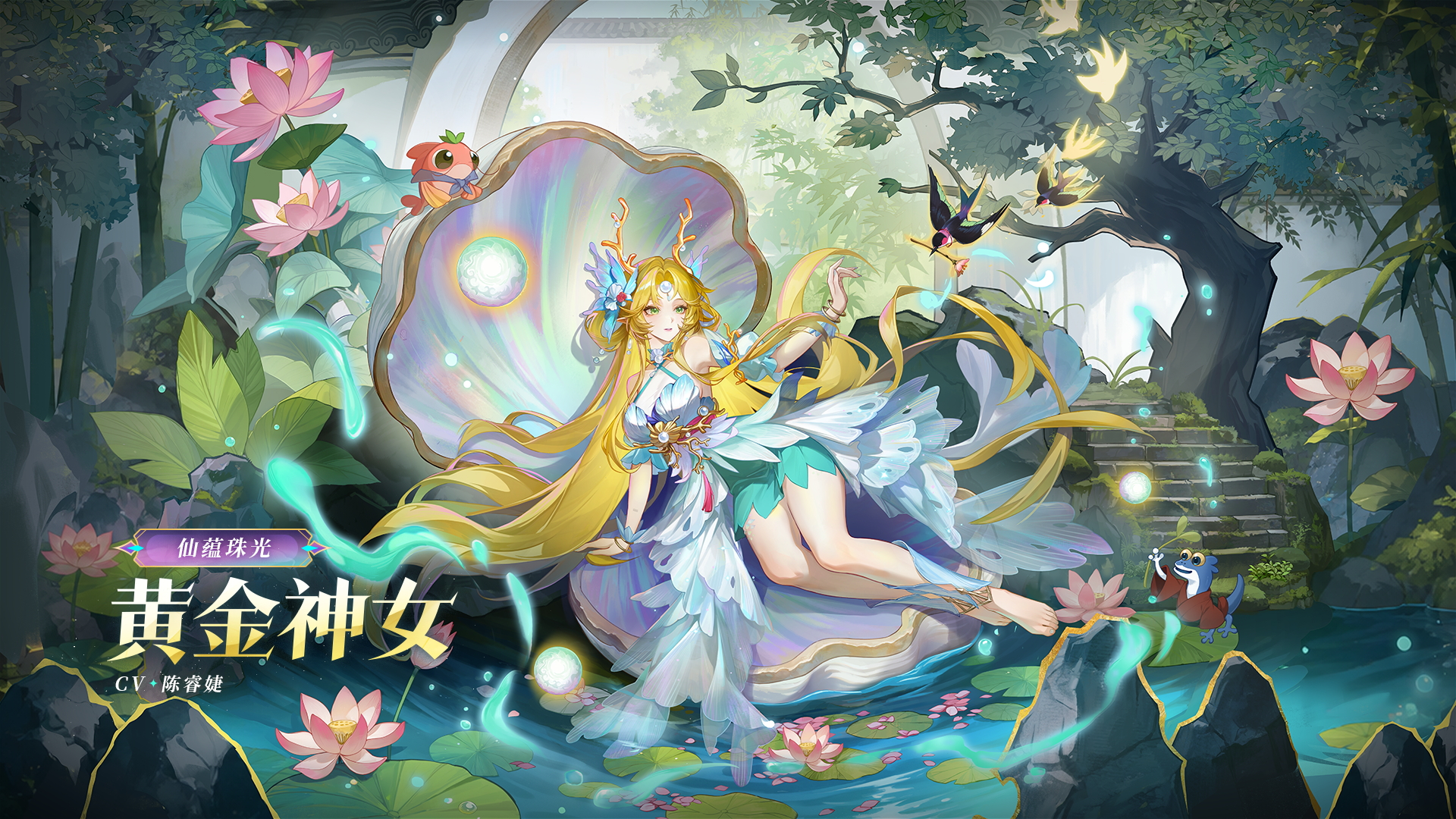 全新皮肤登场