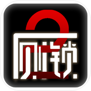 厕锁2icon