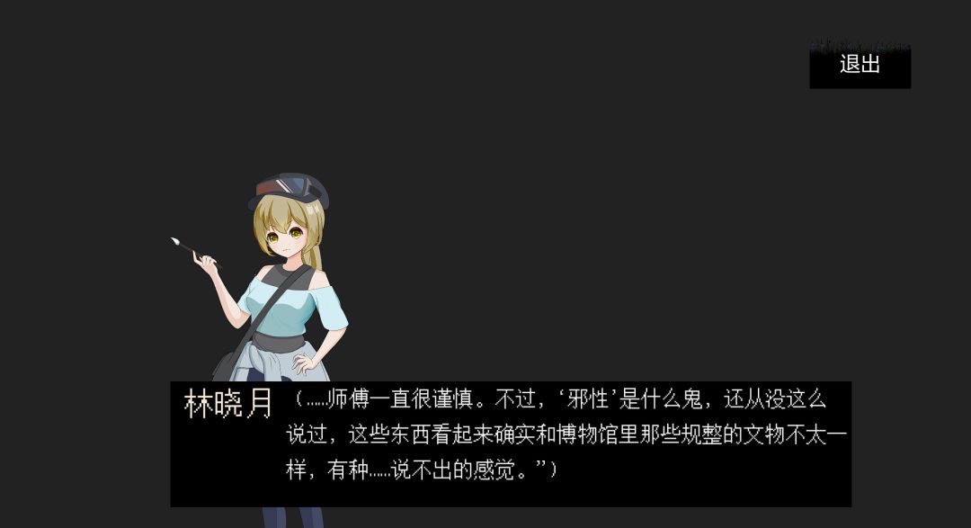 循障游戏截图
