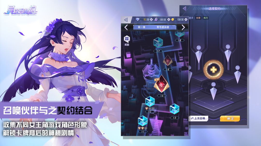 异次元契约游戏截图