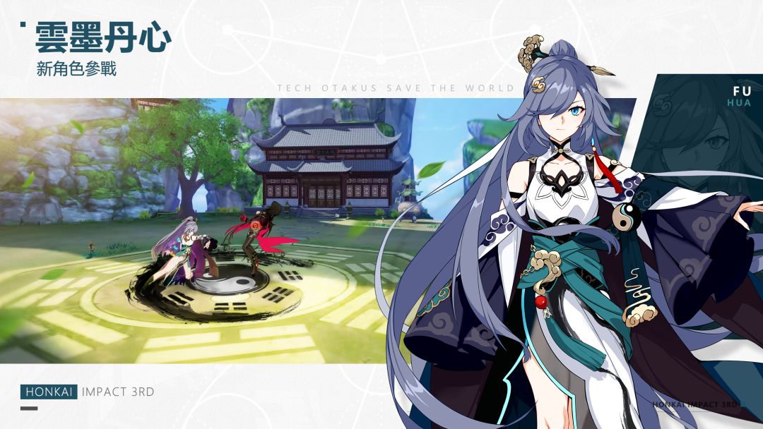 崩壊3rd游戏截图