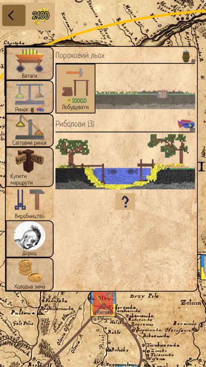 Чумаки游戏截图