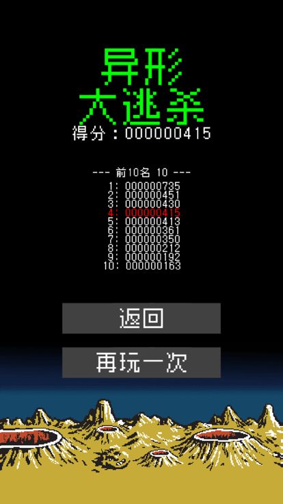 异形大逃杀游戏截图