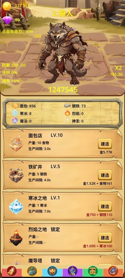 Boss讨伐队：荒漠游戏截图