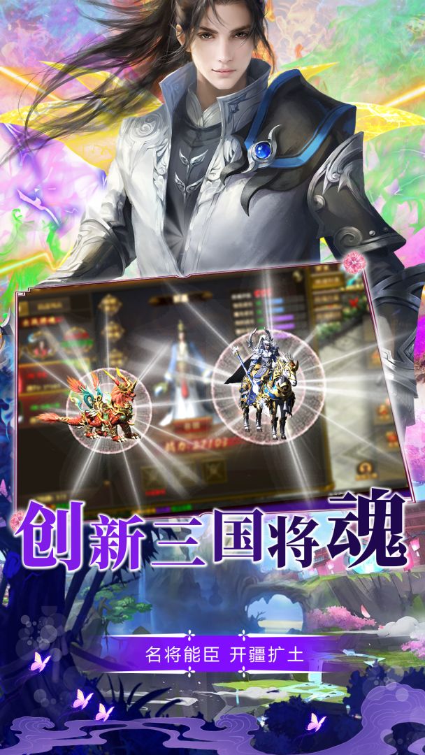 国之战魂游戏截图