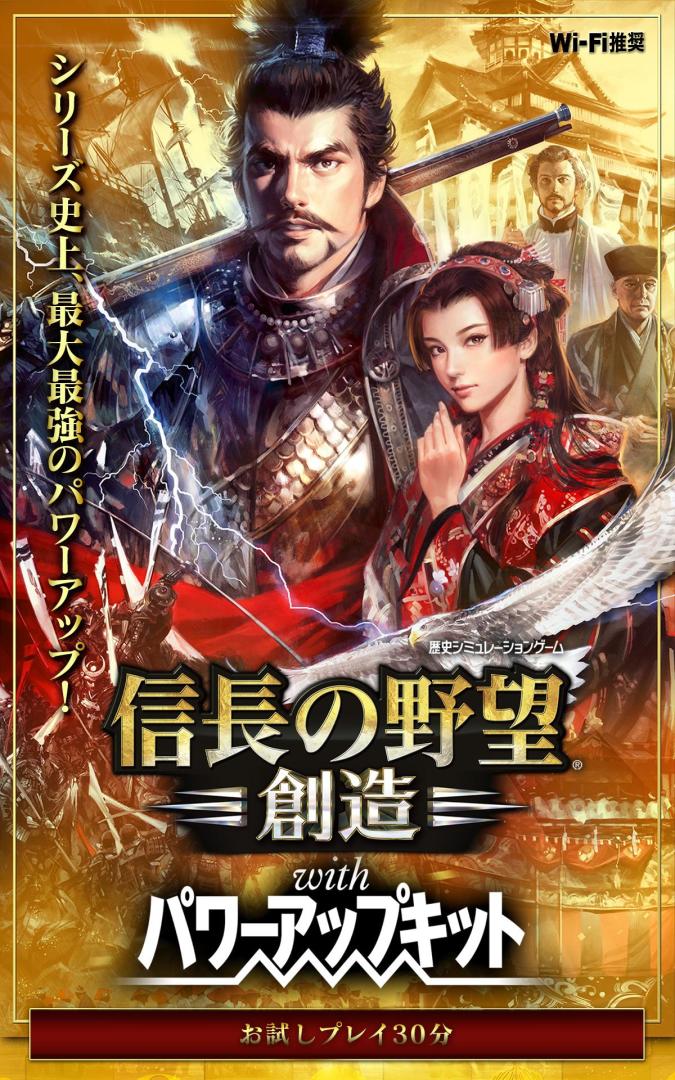 信長の野望・創造with パワーアップキット- 官方论坛- TapTap
