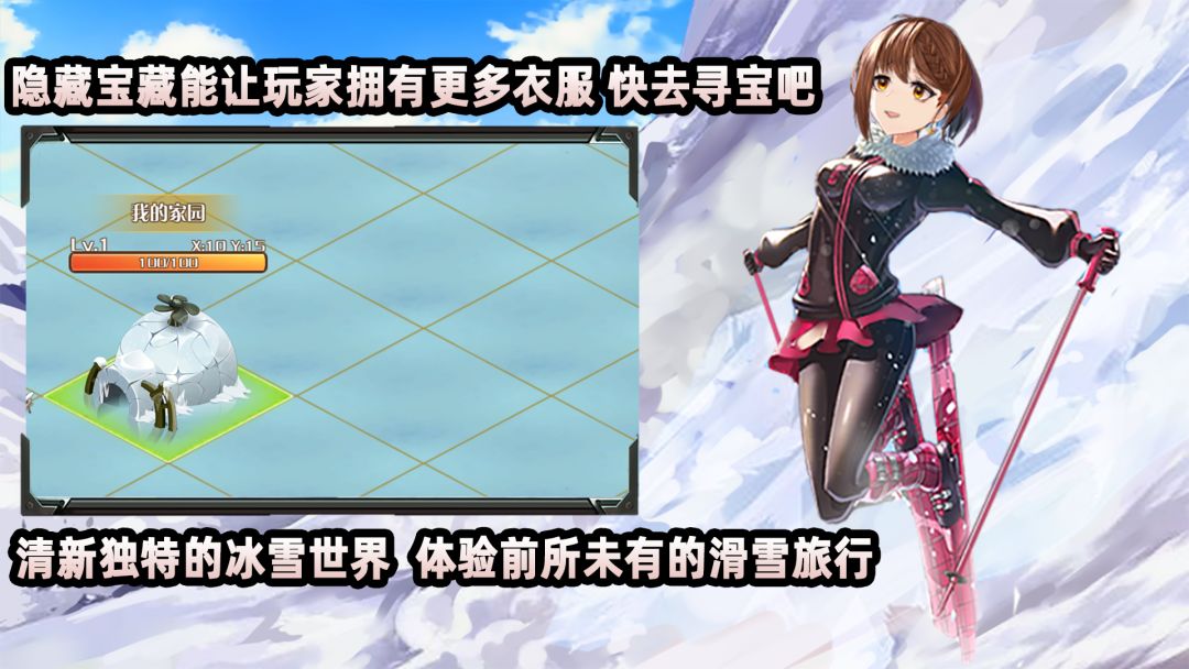 美少女滑雪小镇游戏截图