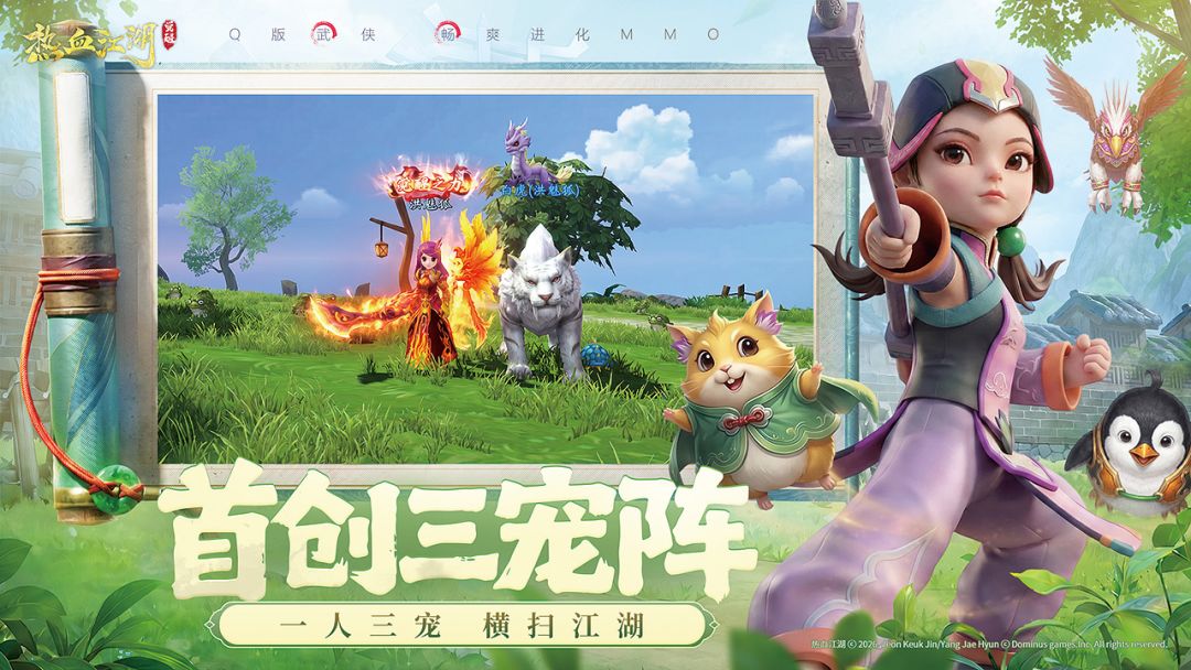 热血江湖:觉醒游戏截图