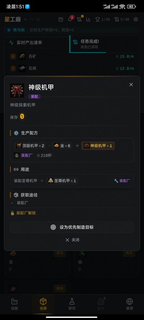 星空工厂游戏截图