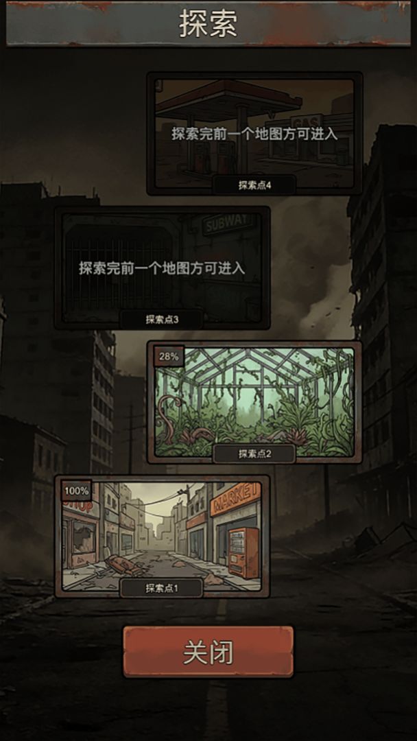 末日搜打撤游戏截图