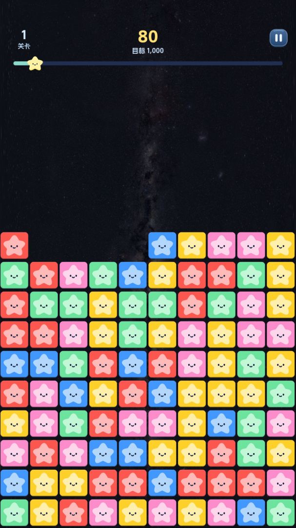 星河点点游戏截图