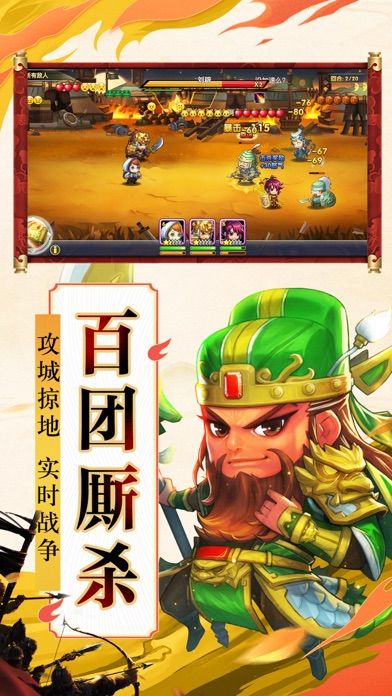 三国萌斗传-回合制三国游戏游戏截图