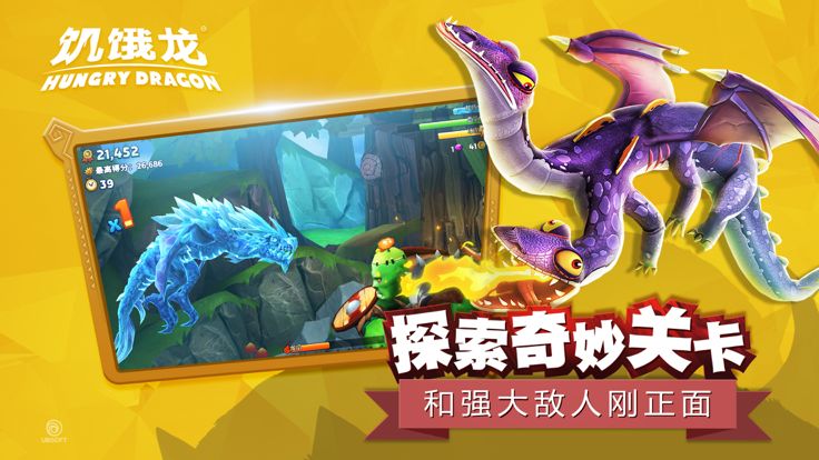 饥饿龙-凤凰降临游戏截图