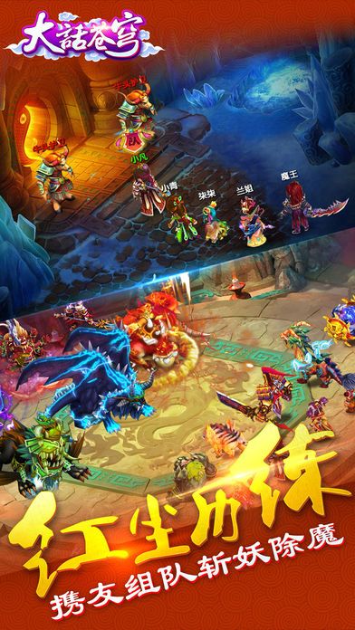 大话苍穹-让江湖更加梦幻游戏截图