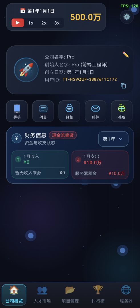 代码随笔游戏截图