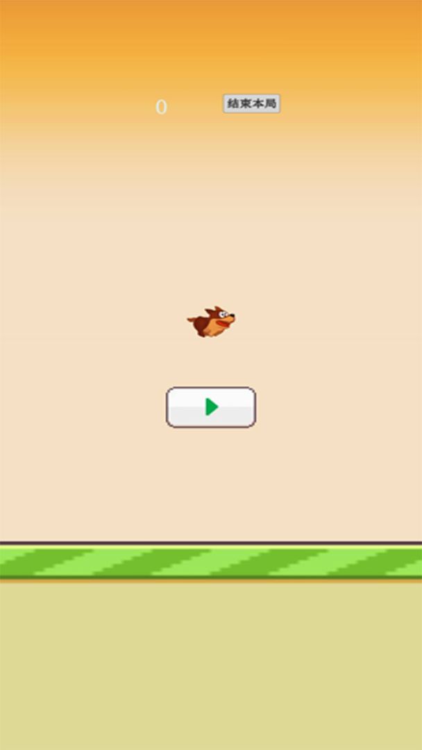 飞飞小狗游戏截图