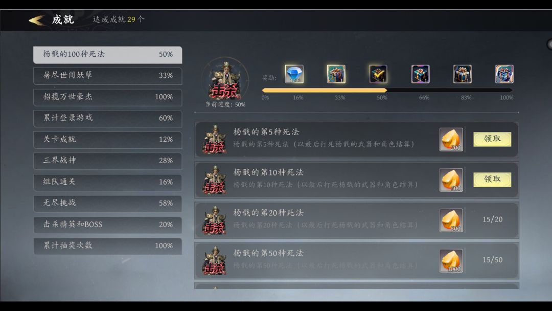 西游肉鸽：杨戬的100种死法游戏截图