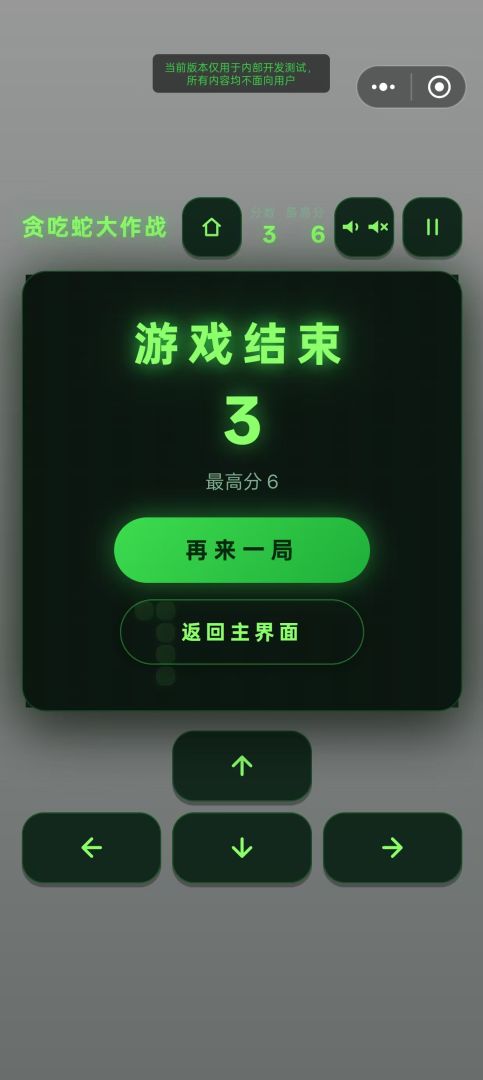 贪吃蛇大苹果游戏截图