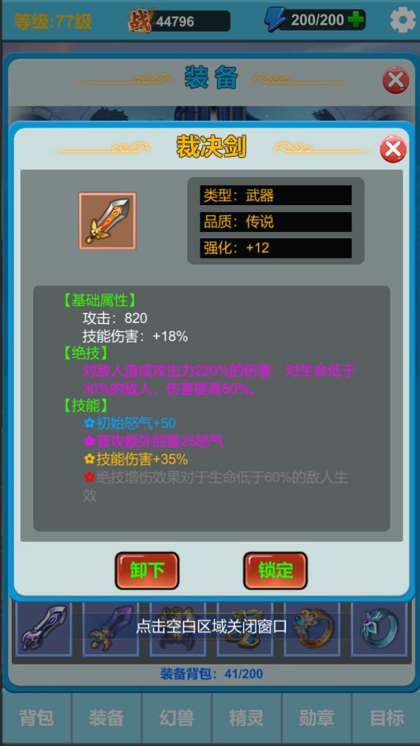 勇者冒险之旅2游戏截图