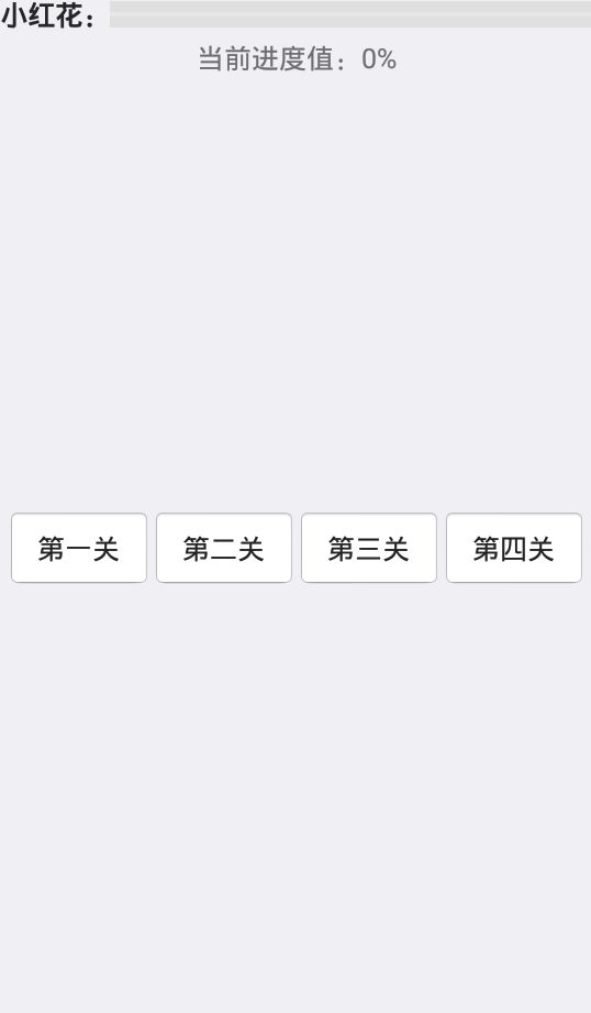 猪猪小红花游戏截图