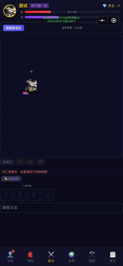 新修仙游戏截图