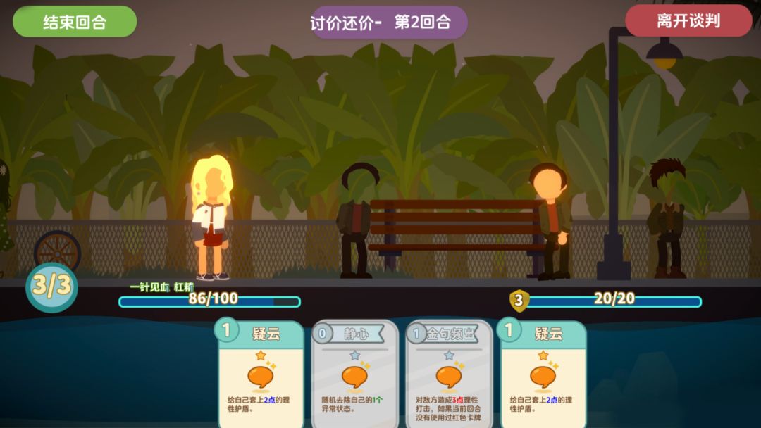 海岛小生活游戏截图