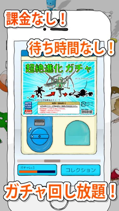 無限ガチャ游戏截图