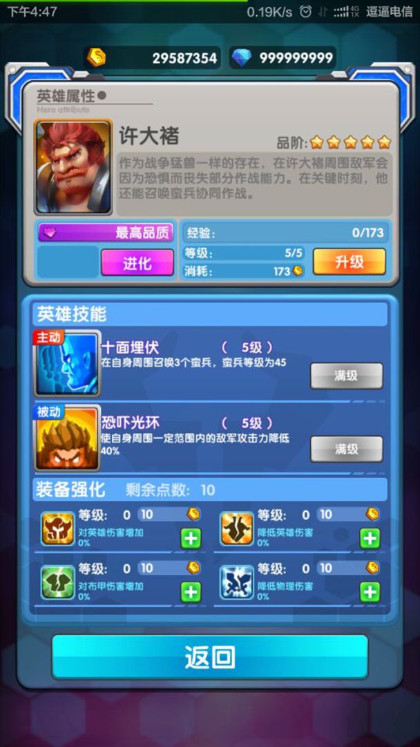 魔灵战将游戏截图