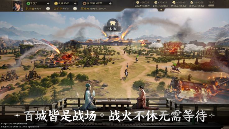 三国志・战棋版游戏截图