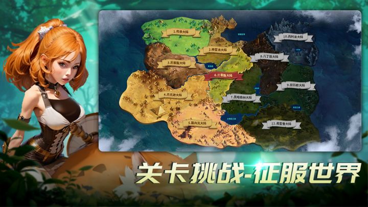王国传承截图