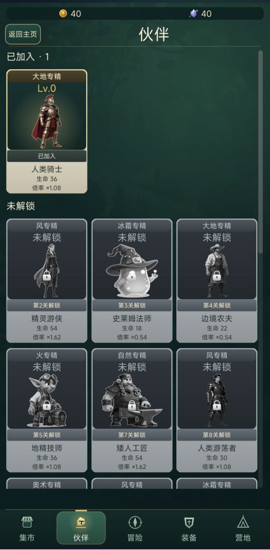 灯火营地游戏截图