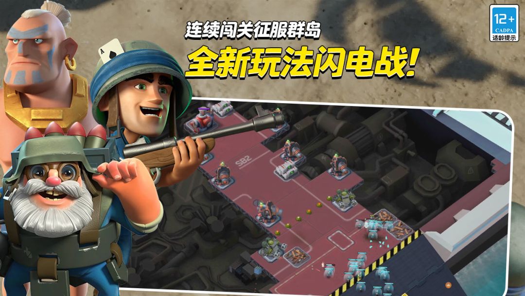 海岛奇兵游戏截图