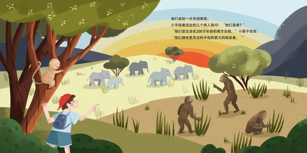 人类的故事游戏截图