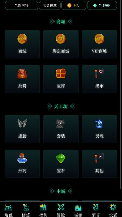 奇迹再现-纯文字放置挂机游戏游戏截图