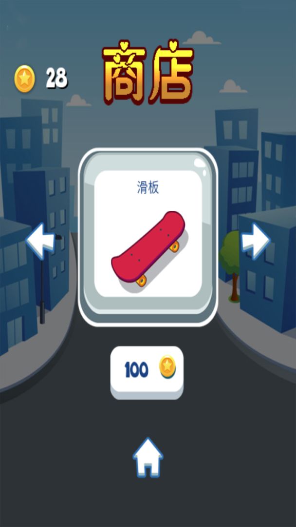 身轻如燕游戏截图