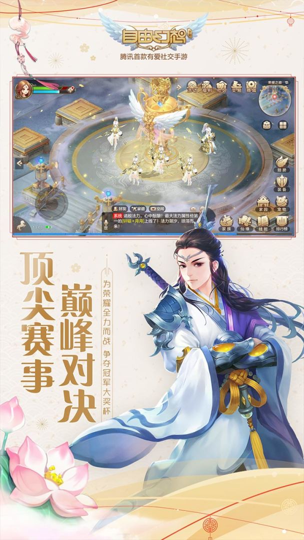 自由幻想游戏截图