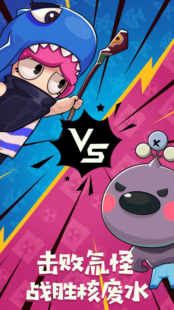 鱼酱大战氚氚怪游戏截图