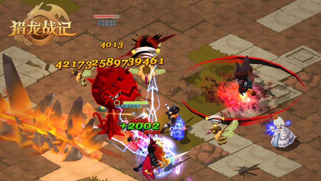 猎龙战记游戏截图