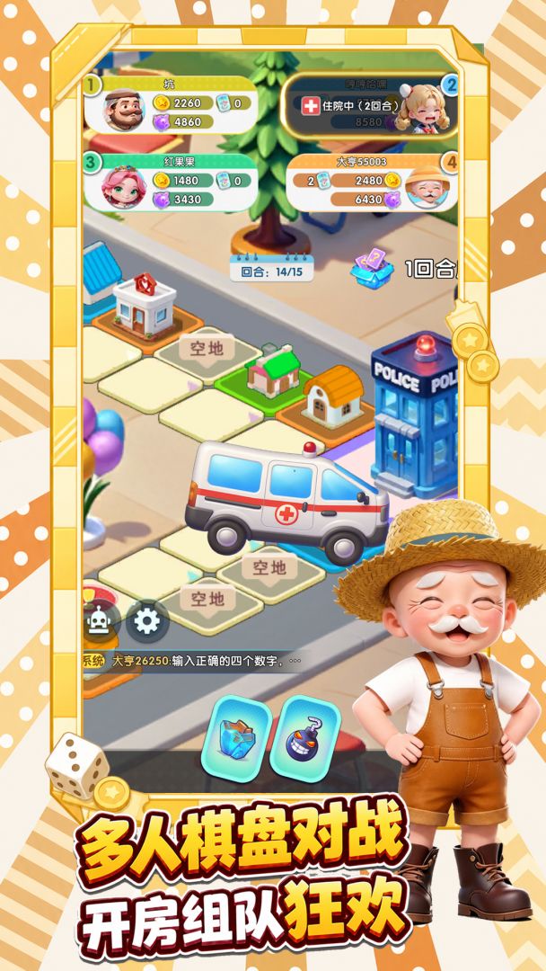大富翁：全球首富游戏截图