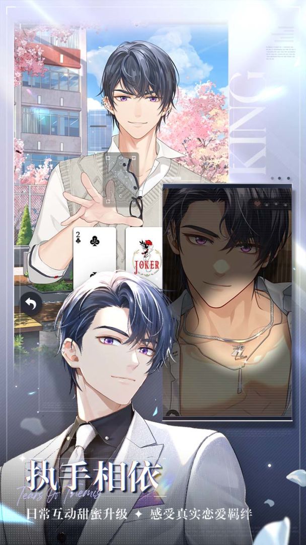 未定事件簿游戏截图