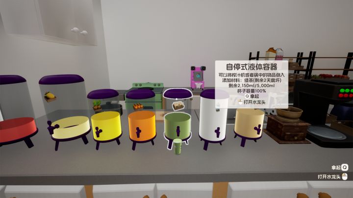 奶茶店模拟器 - 重生之我在冰堡甜城当店长截图