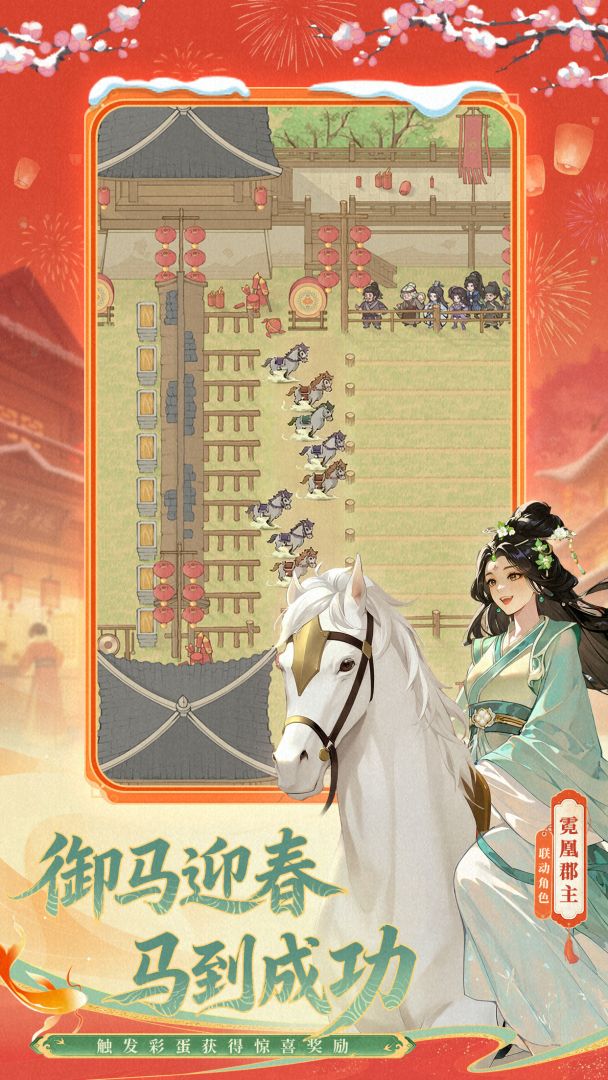 这城有良田游戏截图