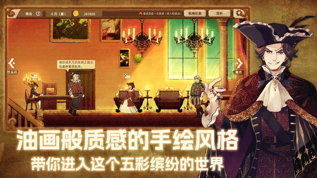 丰收之路游戏截图