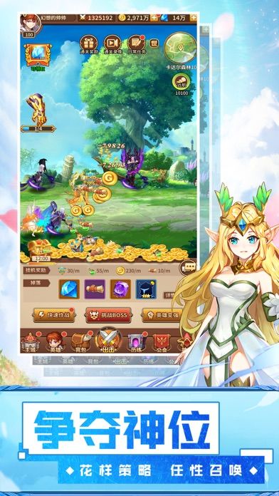 神明物语游戏截图