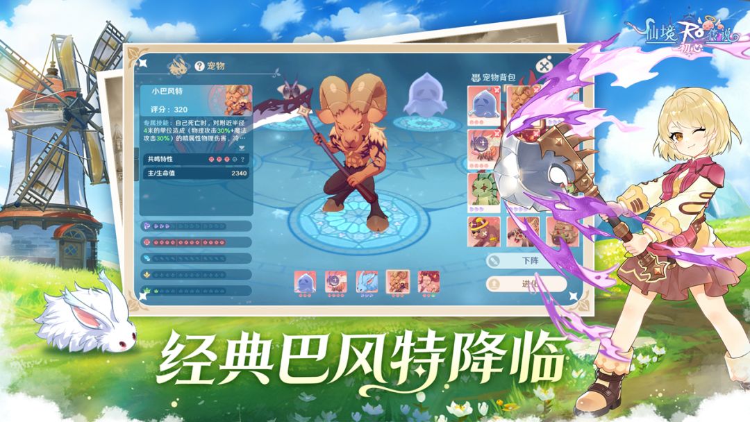 仙境传说：初心游戏截图