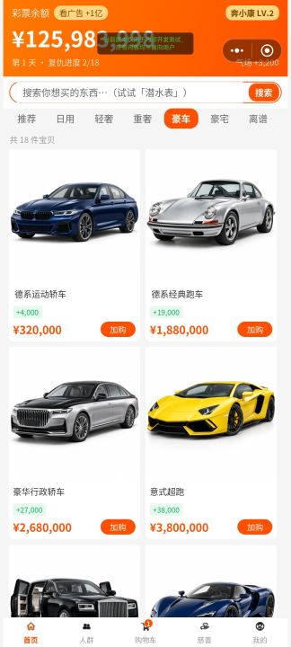 彩票中了一个亿：面对那些轻视我的人！