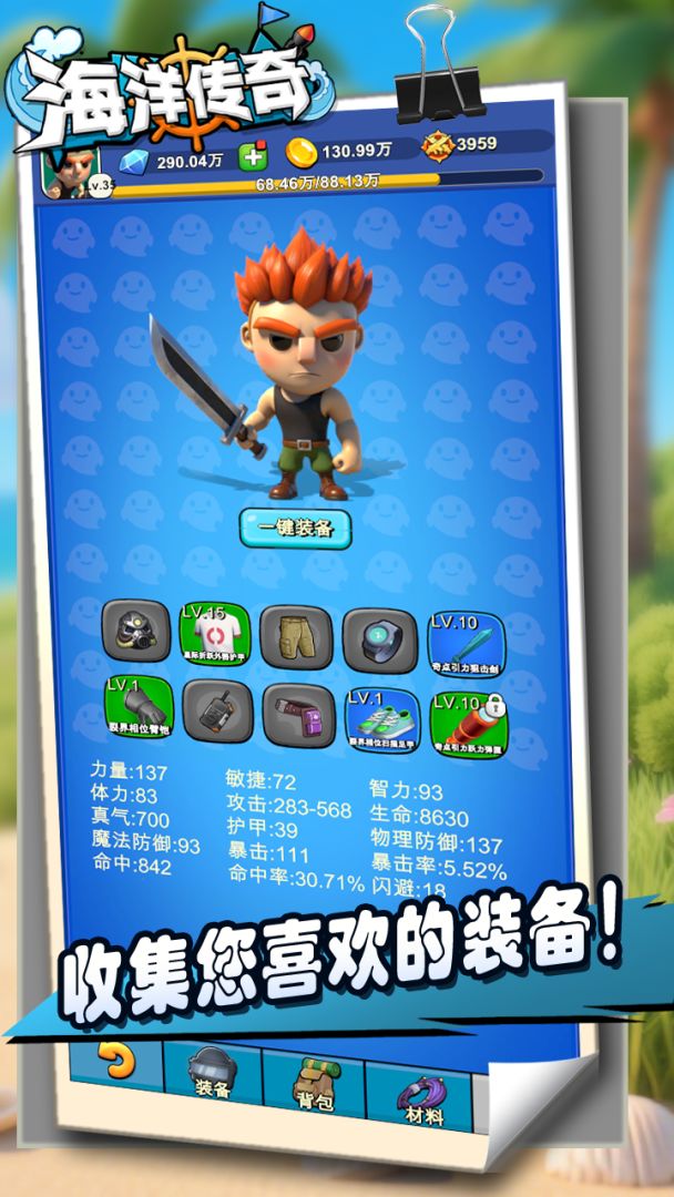 海洋传奇（TapTap测试版）游戏截图