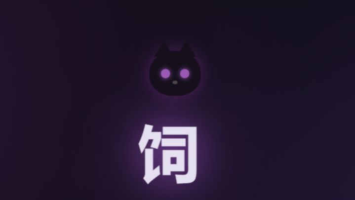 饲 封面