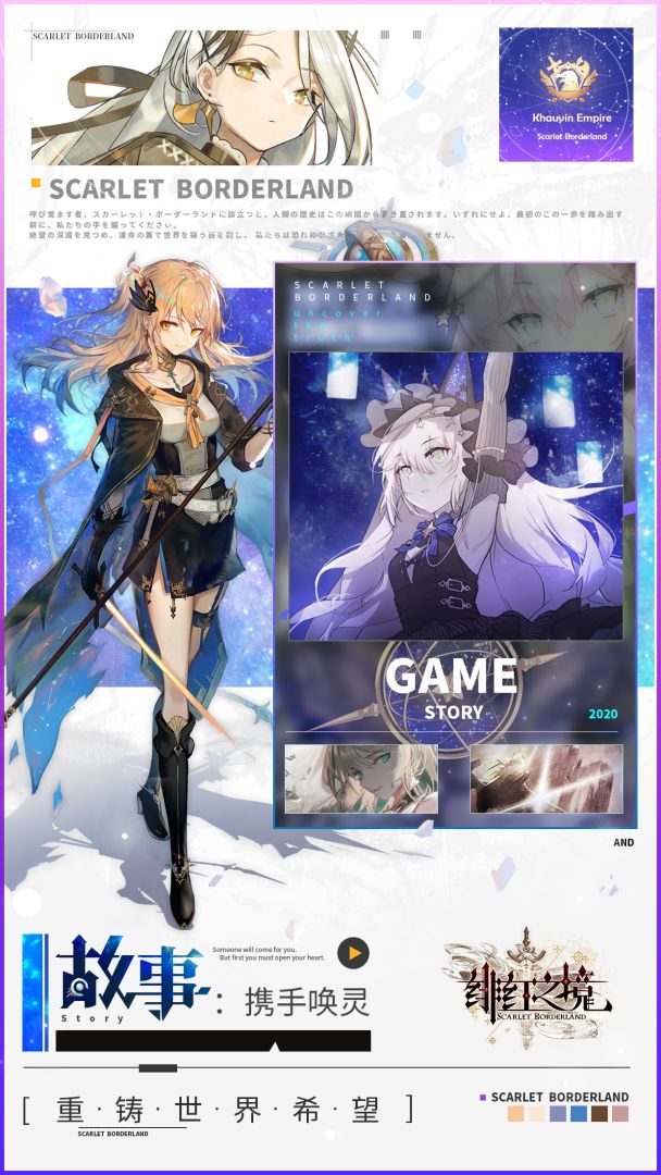 绯红之境游戏截图