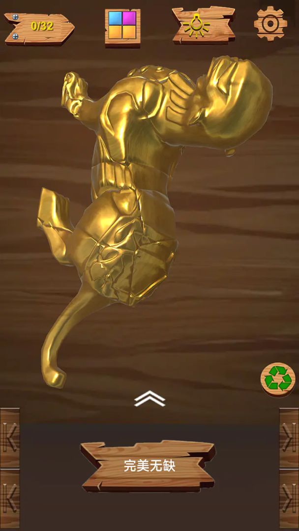 今天拼点啥游戏截图